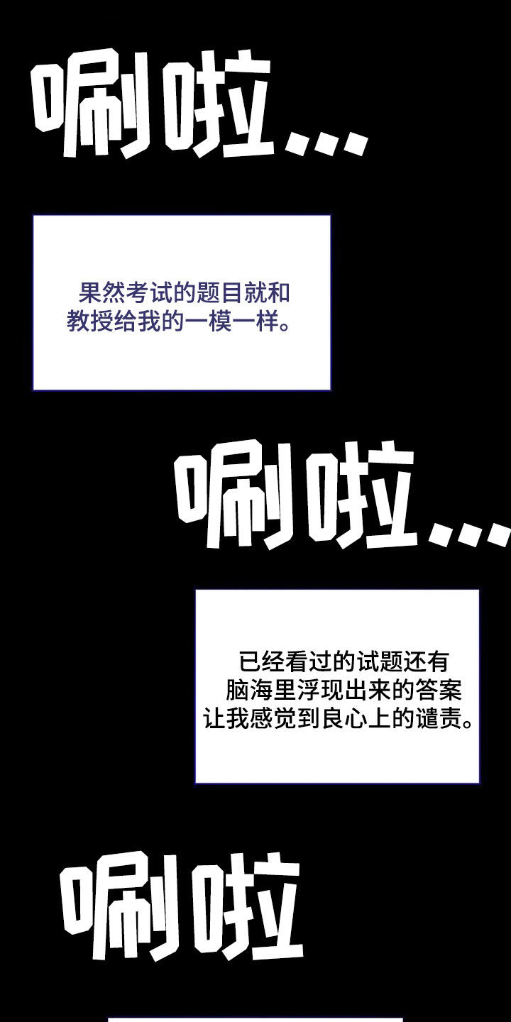 消失的人就不要再出现了漫画,第23话2图