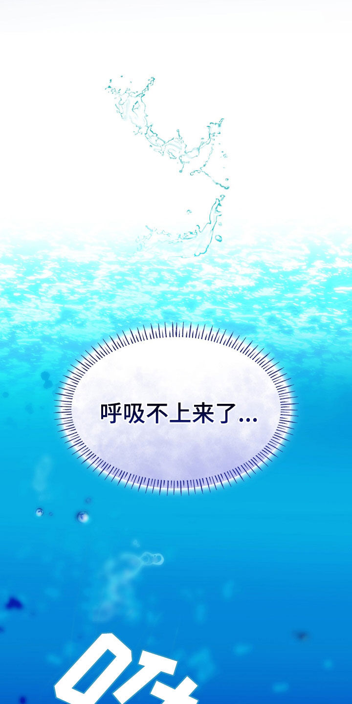 消失的人安全生产事故漫画,第83话1图