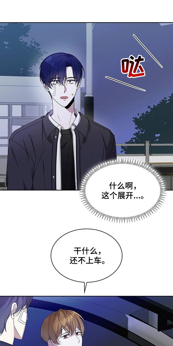 消失的人就不要再出现了漫画,第28话1图