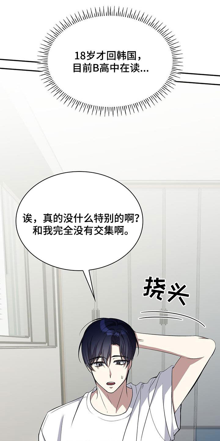 消失的子弹漫画,第70话2图