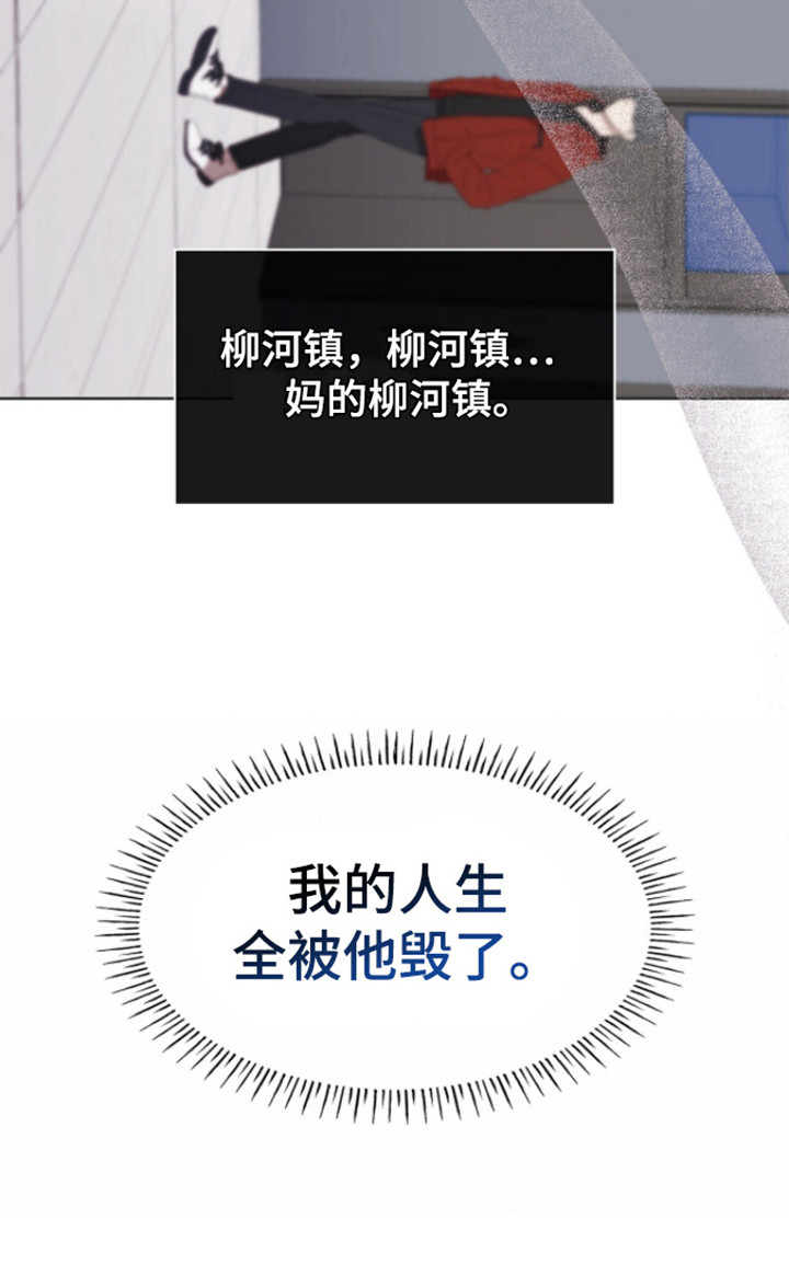 消失的人安全生产事故漫画,第1话2图