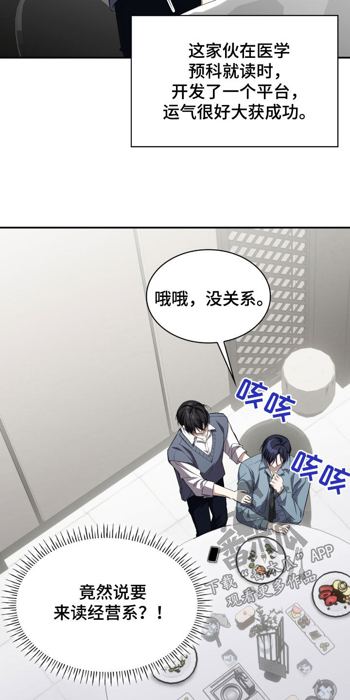消失的人就不要再出现了漫画,第72话1图