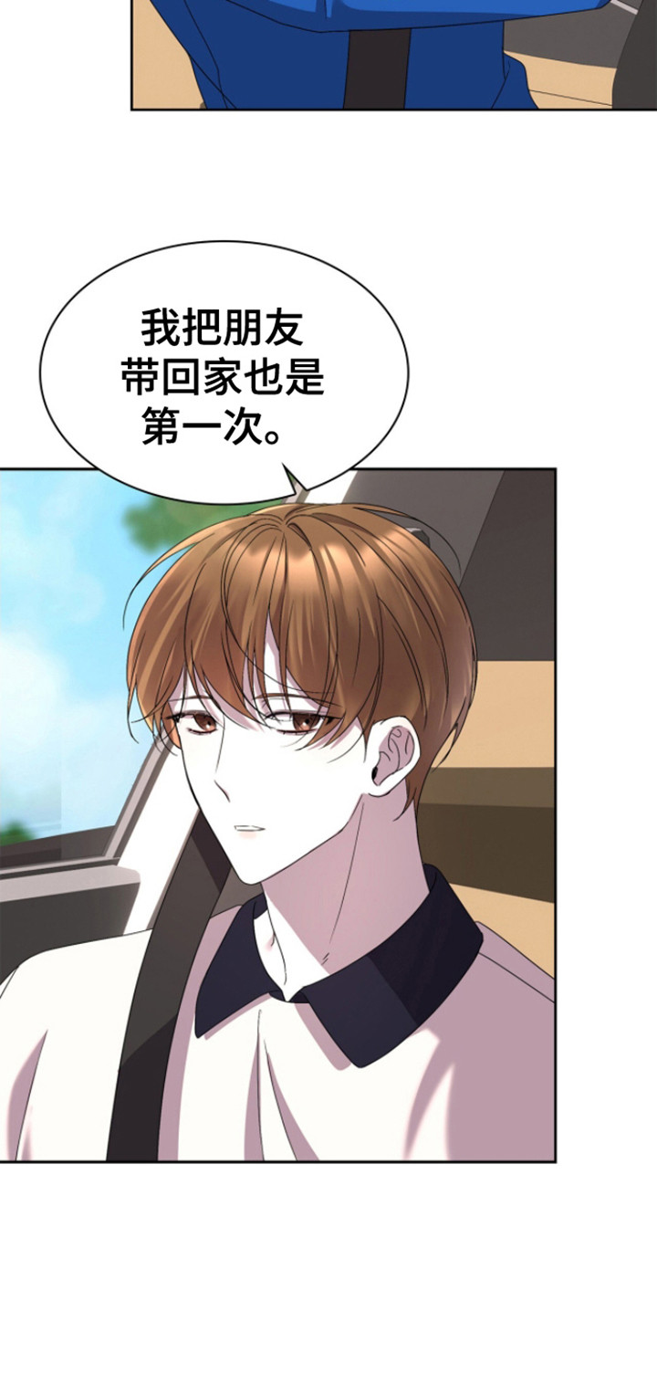 消失的人就不要再出现了漫画,第12话1图