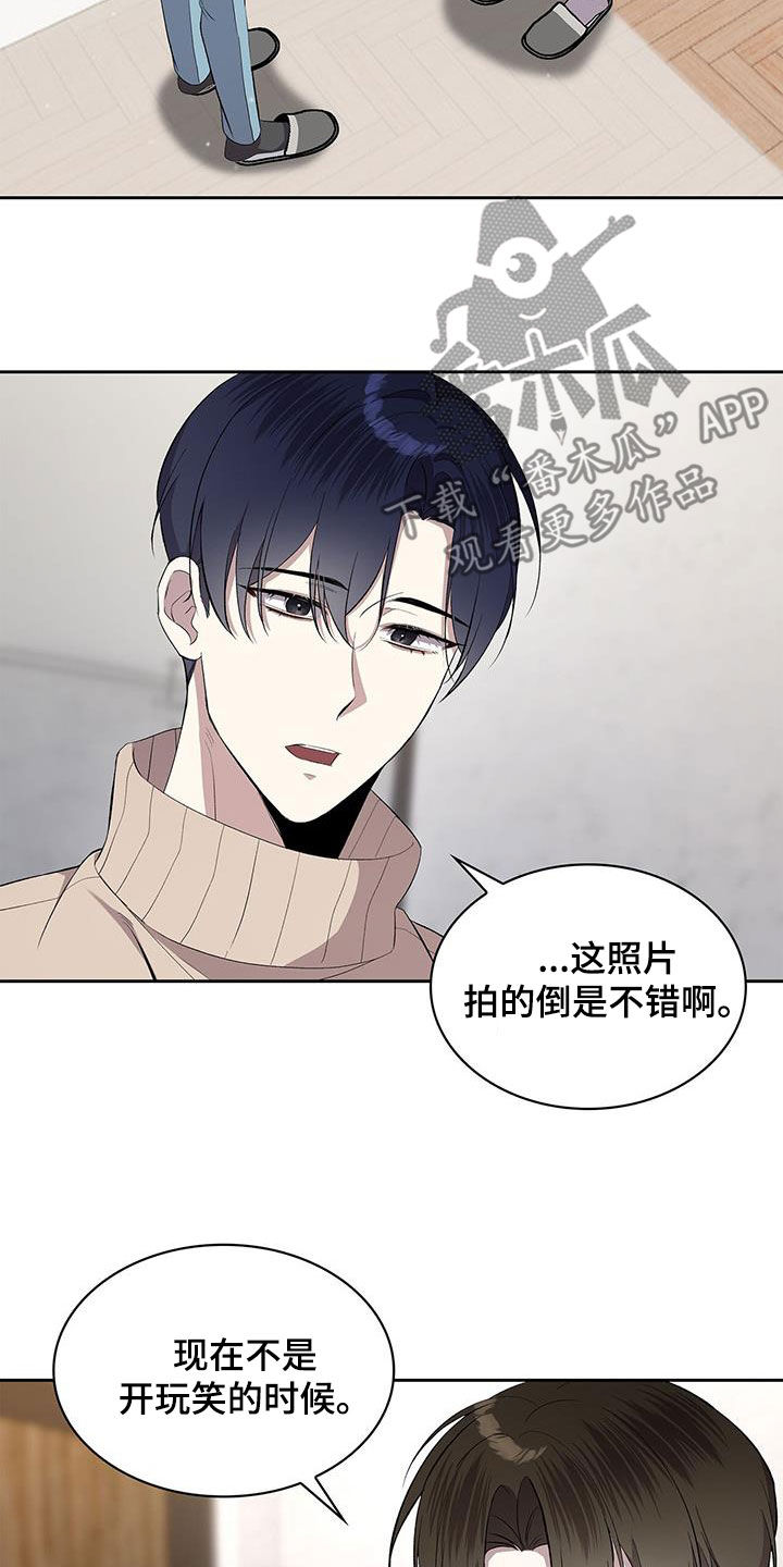 消失的人就不要再出现了漫画,第47话1图
