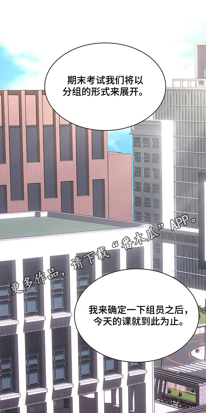 消失的人却不知去向漫画,第34话1图