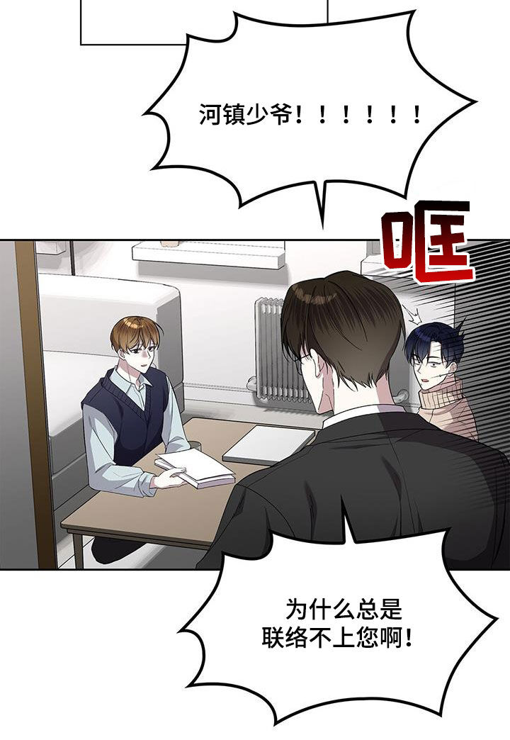 消失的人就不要再出现了漫画,第47话1图