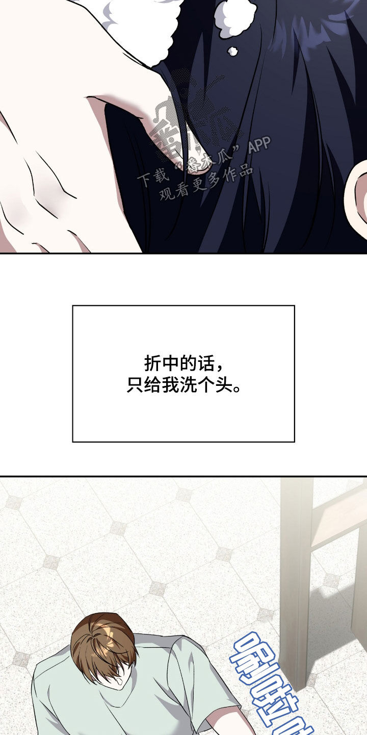 消失的人就不要再出现了漫画,第85话1图