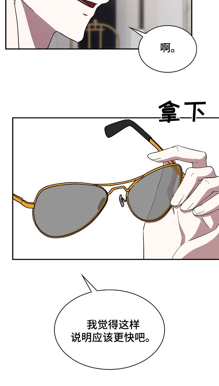 消失的人就不要再出现了漫画,第92话1图
