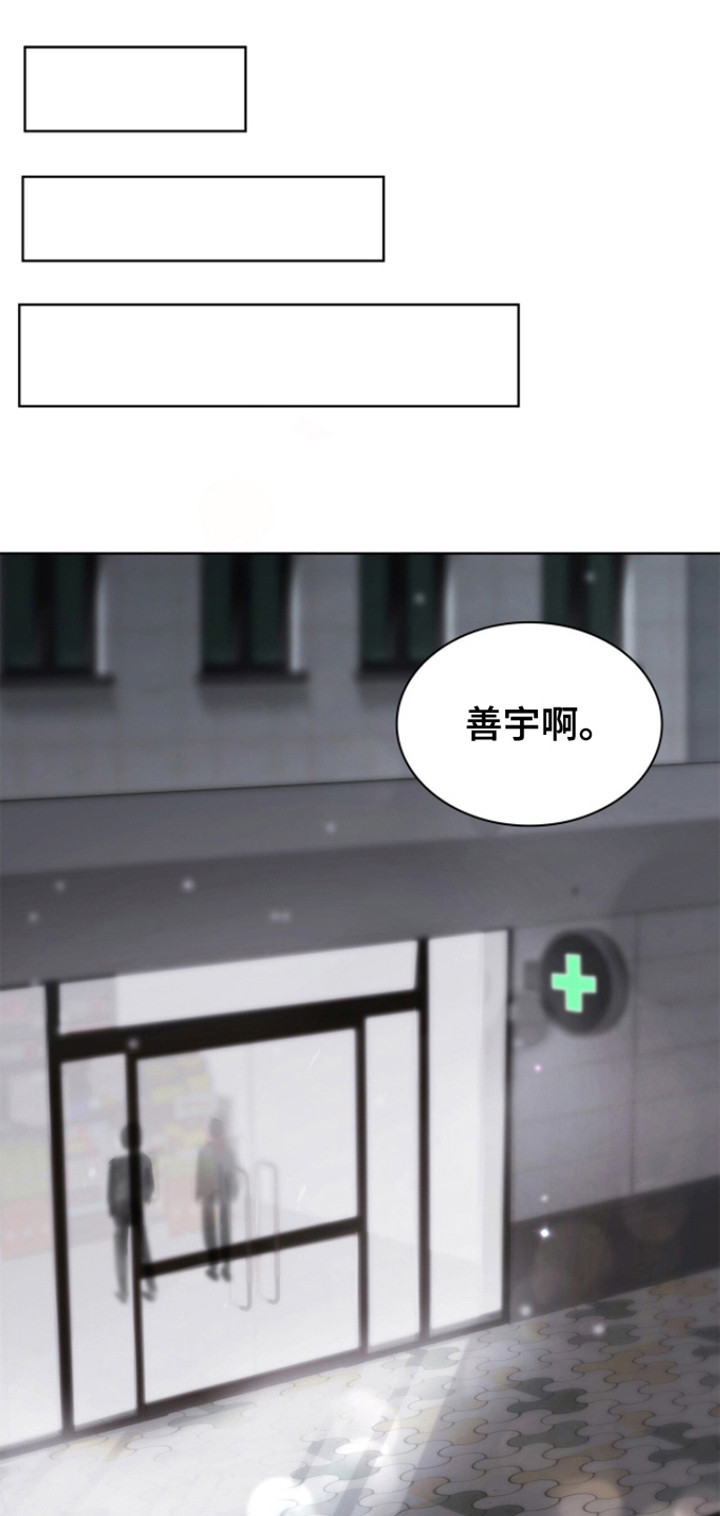 消失的人电影解说漫画,第3话2图