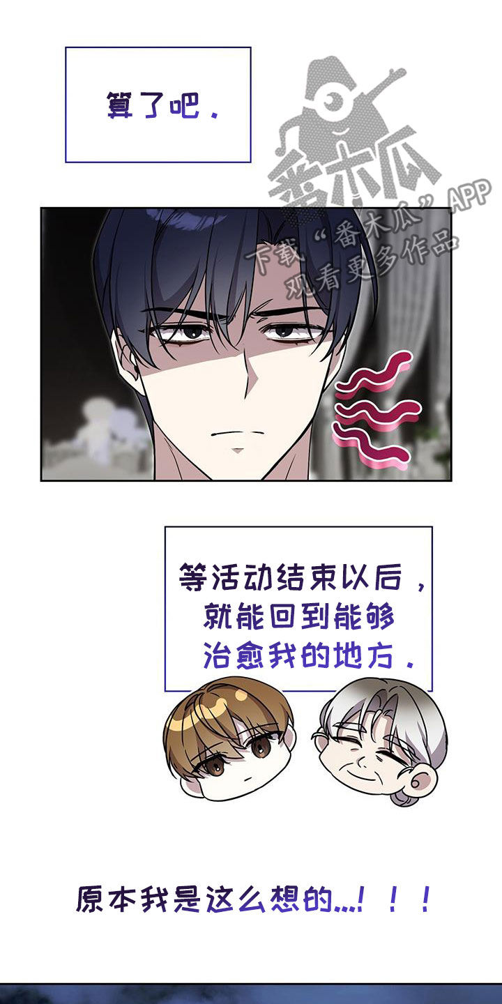 消失的人就不要再出现了漫画,第59话2图
