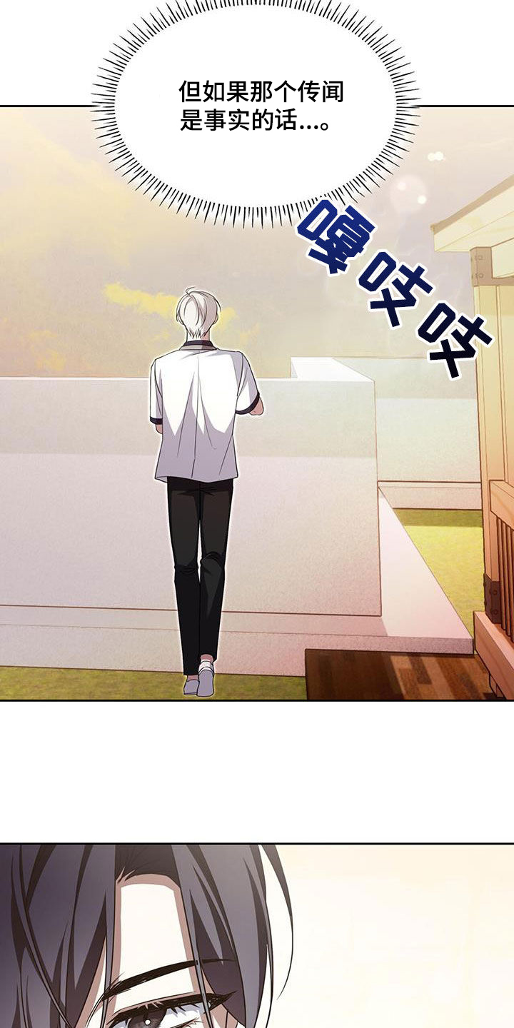 消失的人安全生产事故漫画,第65话2图