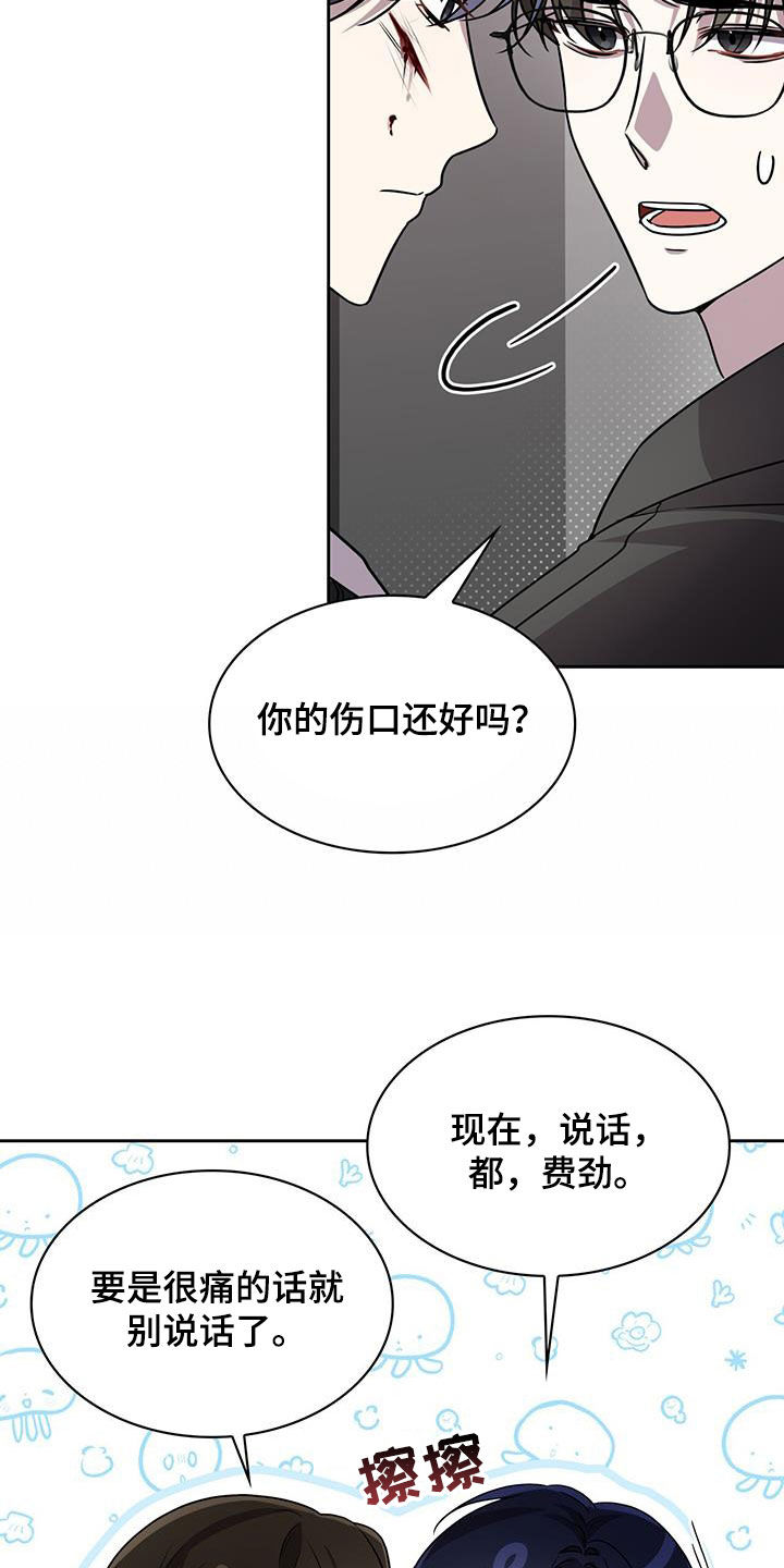 消失的人安全生产事故漫画,第22话1图