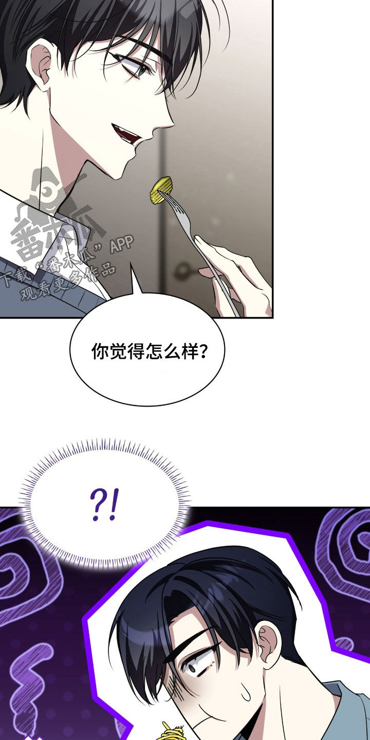 消失的人就不要再出现了漫画,第72话1图
