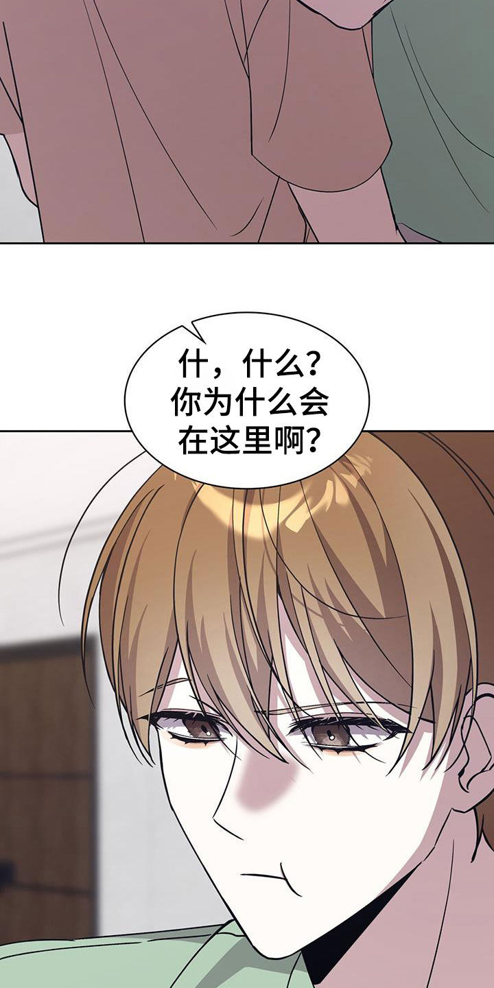 消失的人电视剧漫画,第69话2图