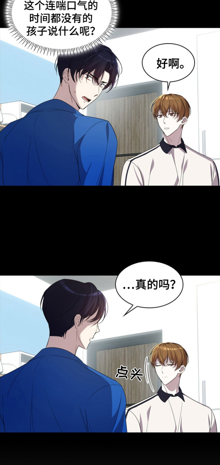消失的人就不要再出现了漫画,第14话1图
