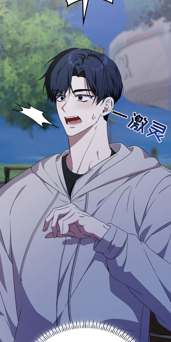 消失的人就不要再出现了漫画,第88话1图