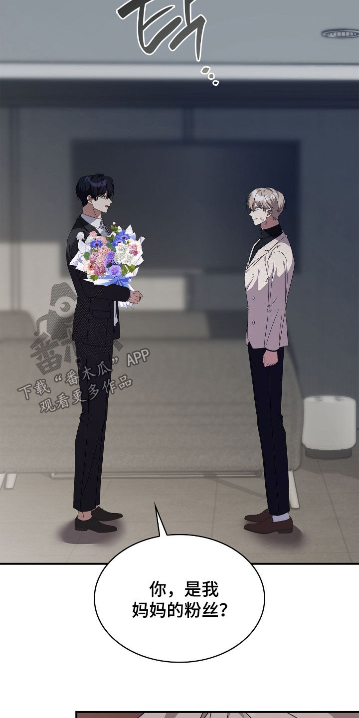 消失的人就不要再出现了漫画,第99话1图