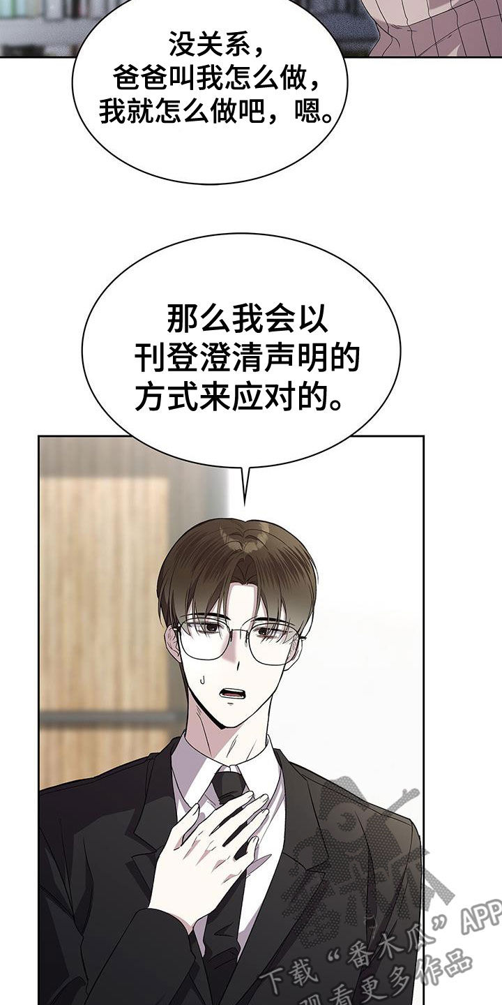 消失的人就不要再出现了漫画,第48话2图