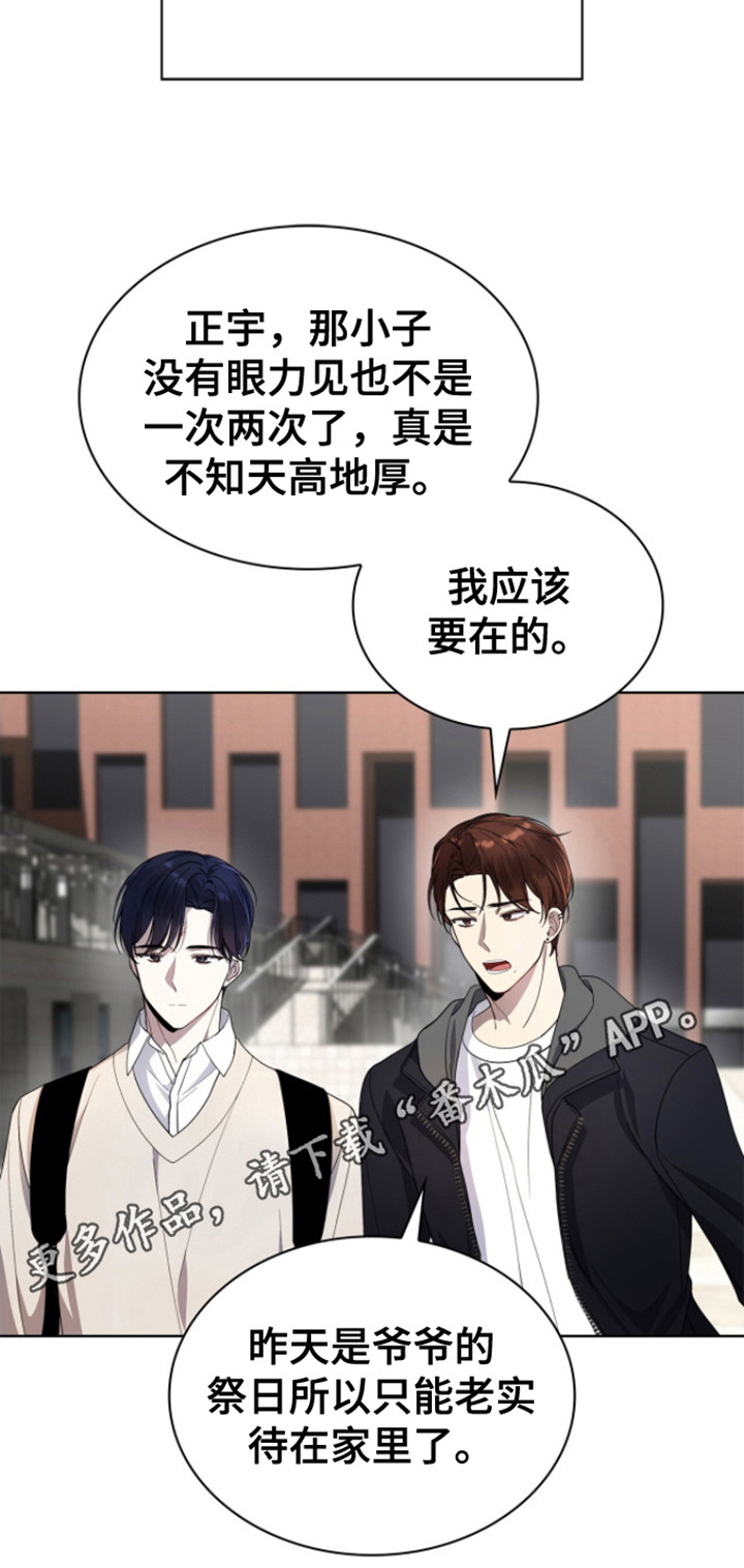 消失的人就不要再出现了漫画,第4话1图