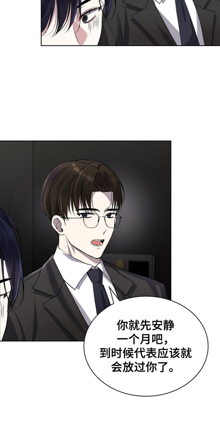 消失的人安全生产事故漫画,第2话2图