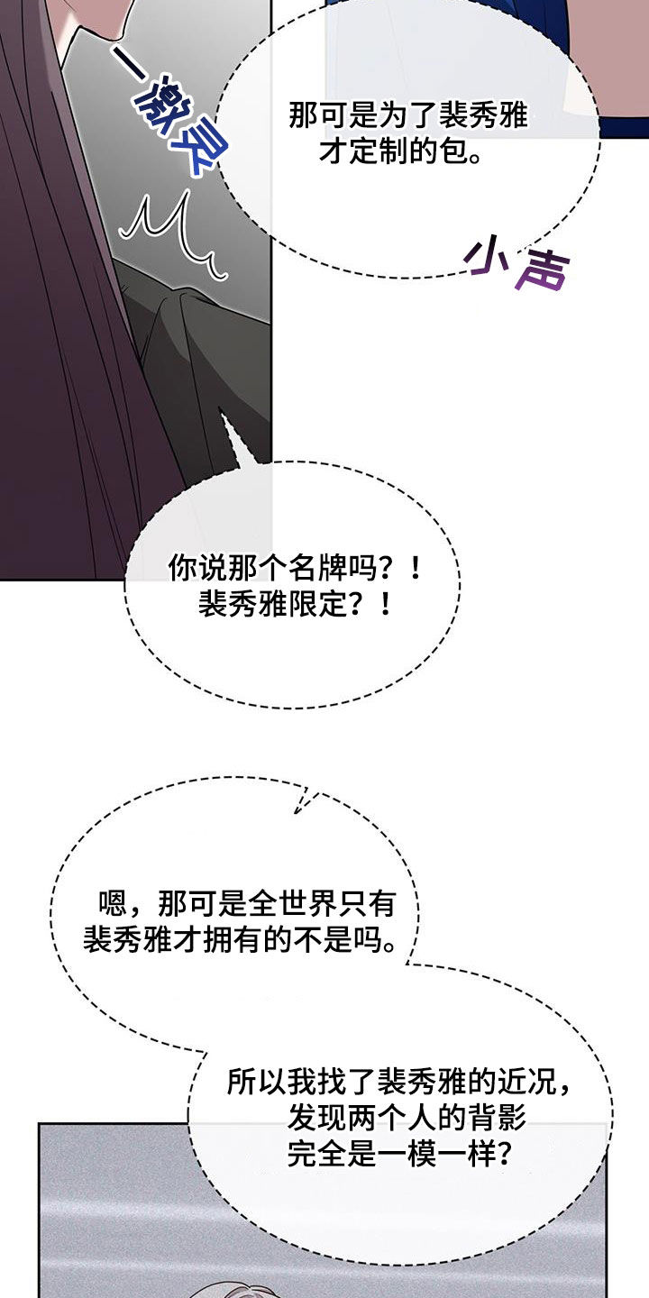 消失的人电影解说漫画,第65话1图