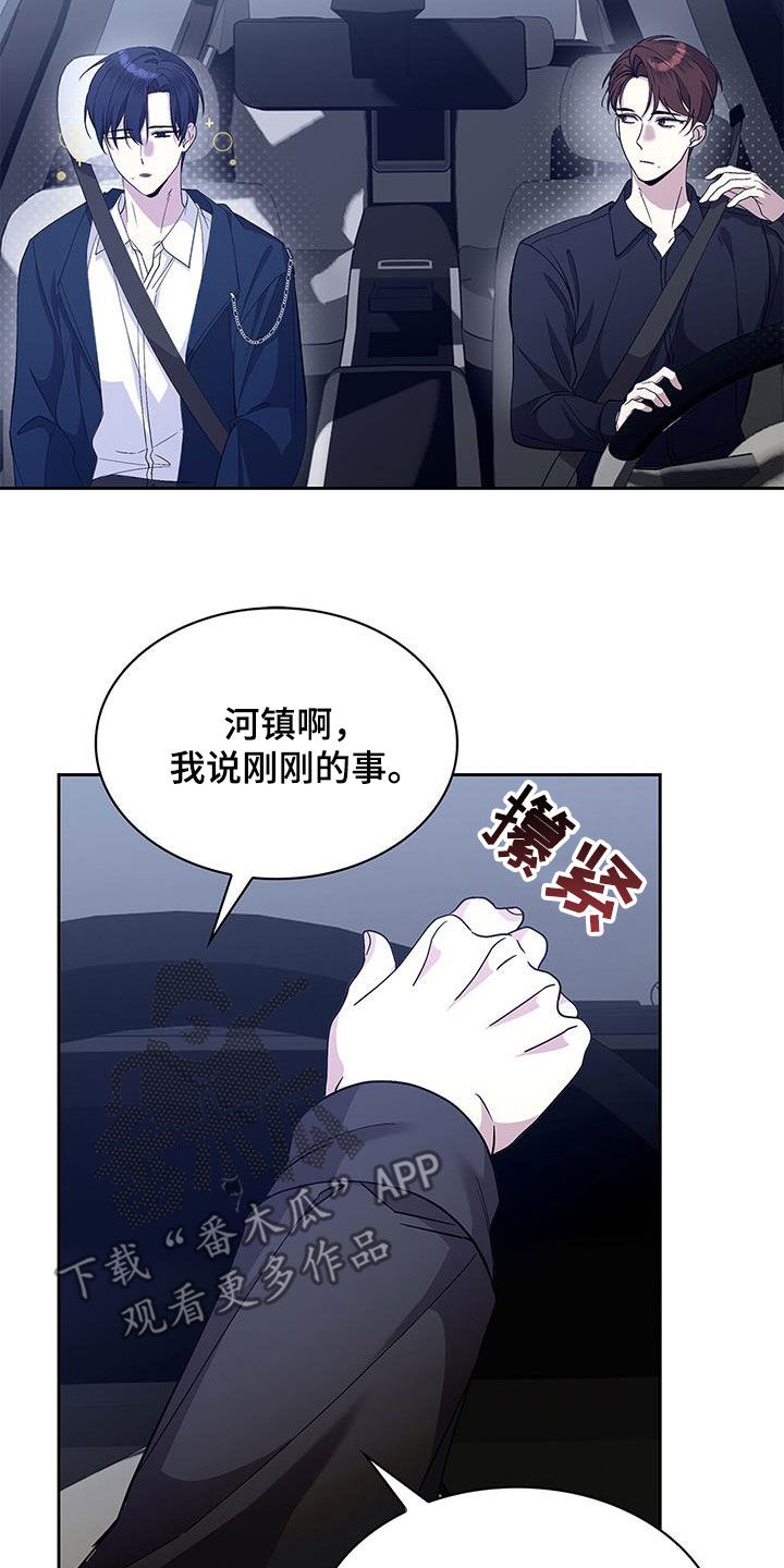 消失的人就不要再出现了漫画,第43话1图