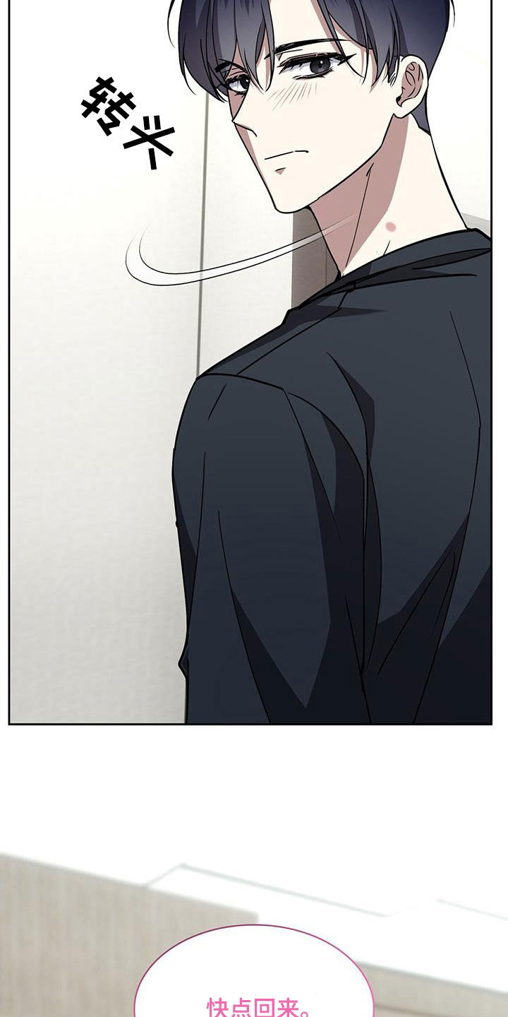 消失的人就不要再出现了漫画,第62话2图