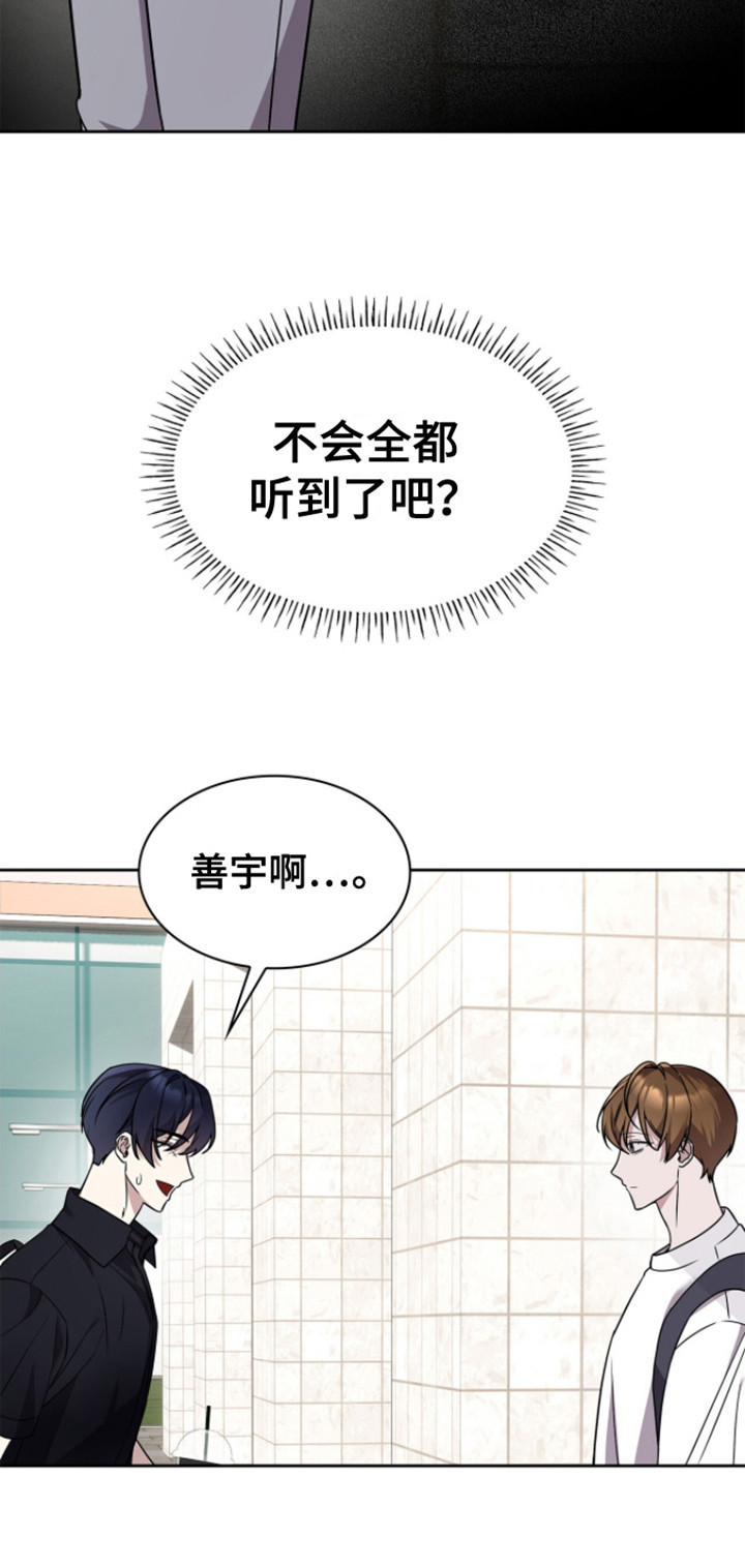 消失的人就不要再出现了漫画,第19话2图