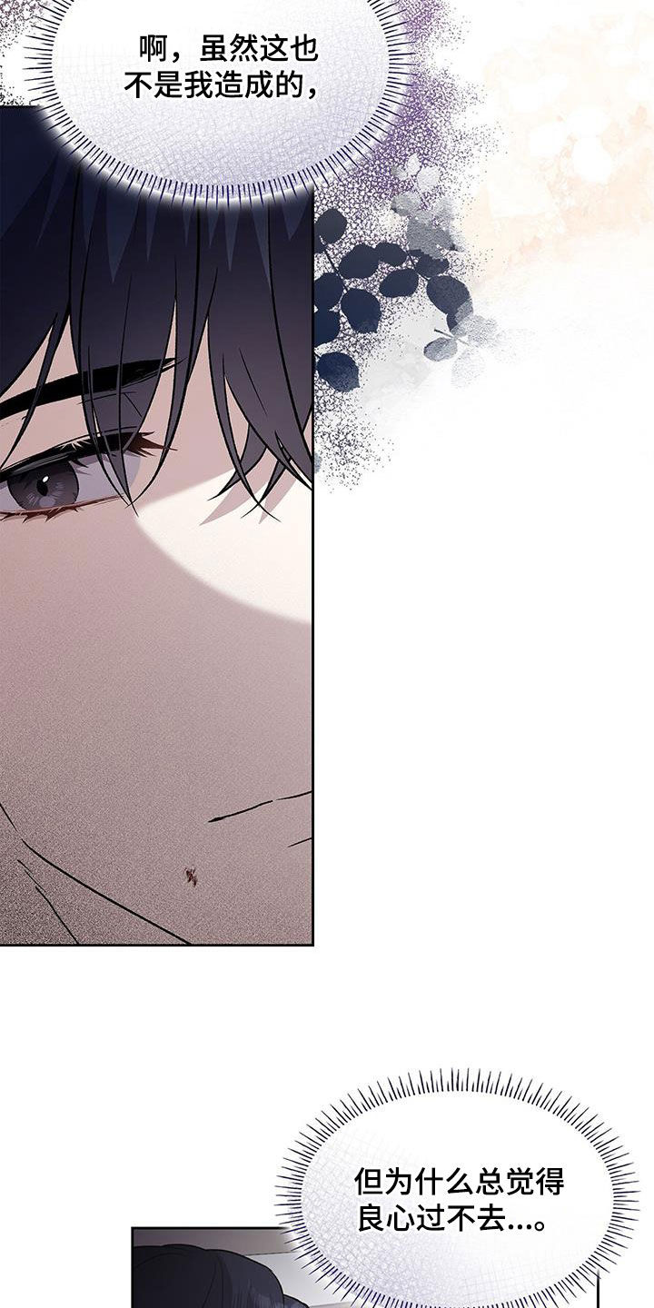 消失的人安全生产事故漫画,第50话1图