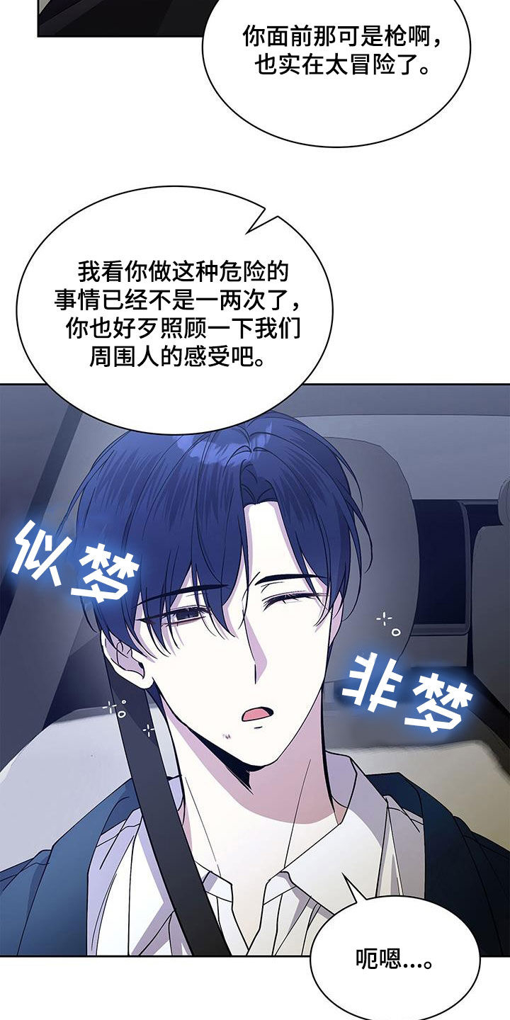 消失的人就不要再出现了漫画,第43话2图