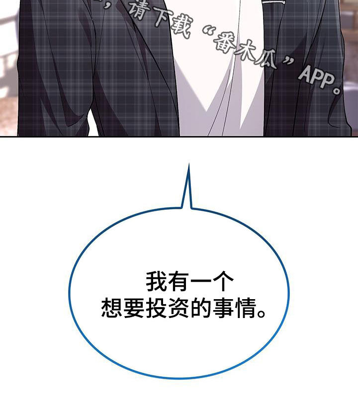 消失的人安全生产事故漫画,第33话2图