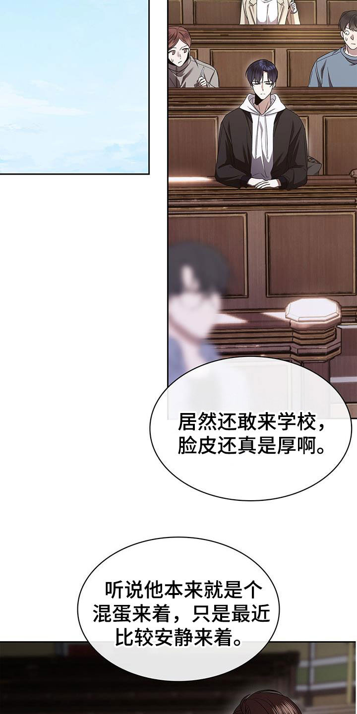 消失的人就不要再出现了漫画,第48话2图