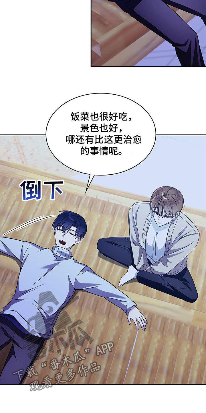 消失的子弹漫画,第53话1图