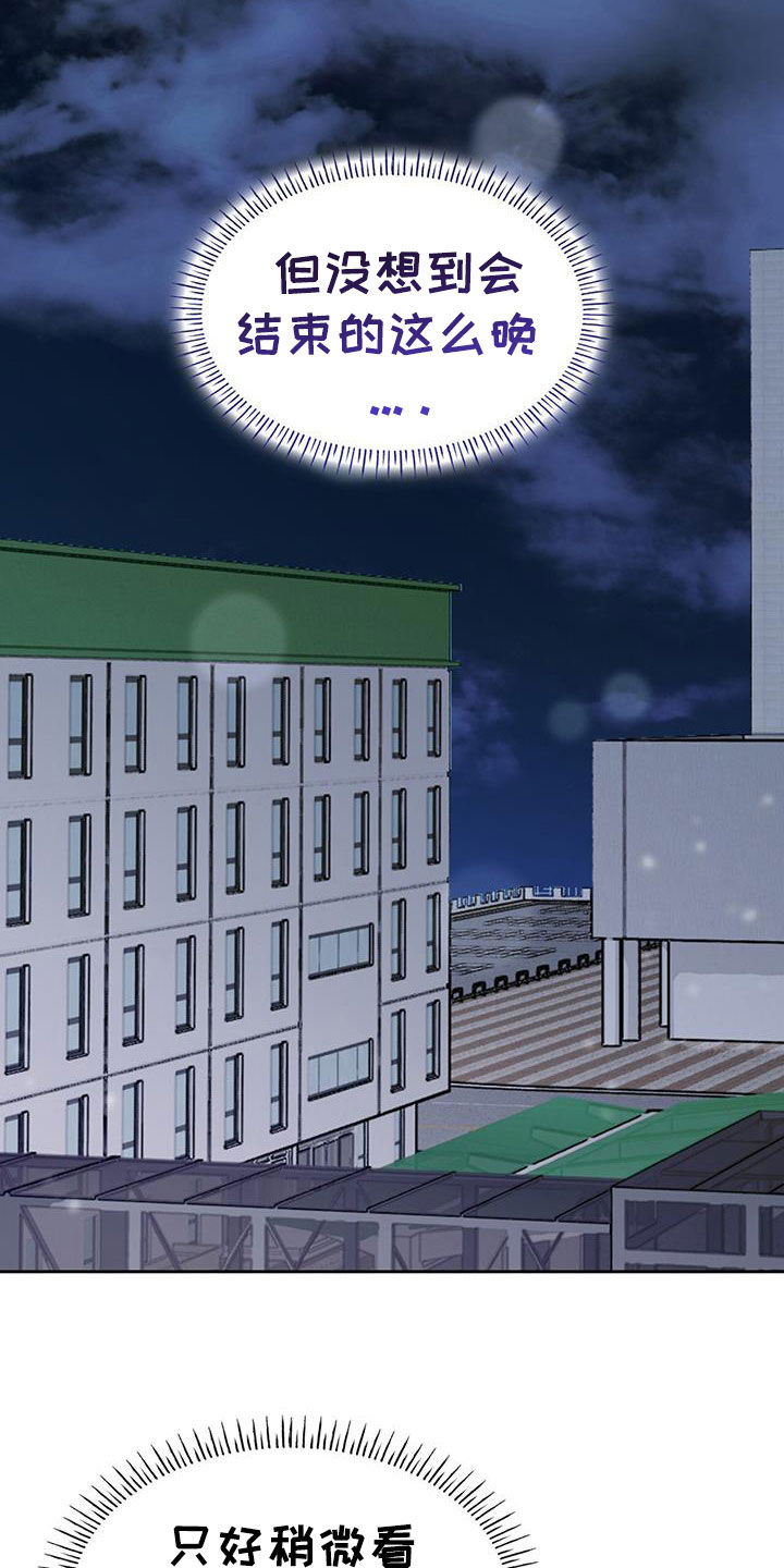 消失的人安全生产事故漫画,第59话1图