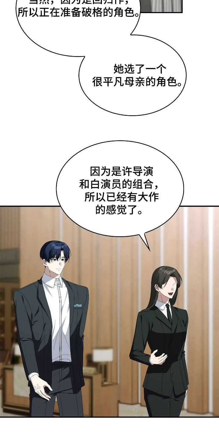 消失的人就不要再出现了漫画,第99话1图