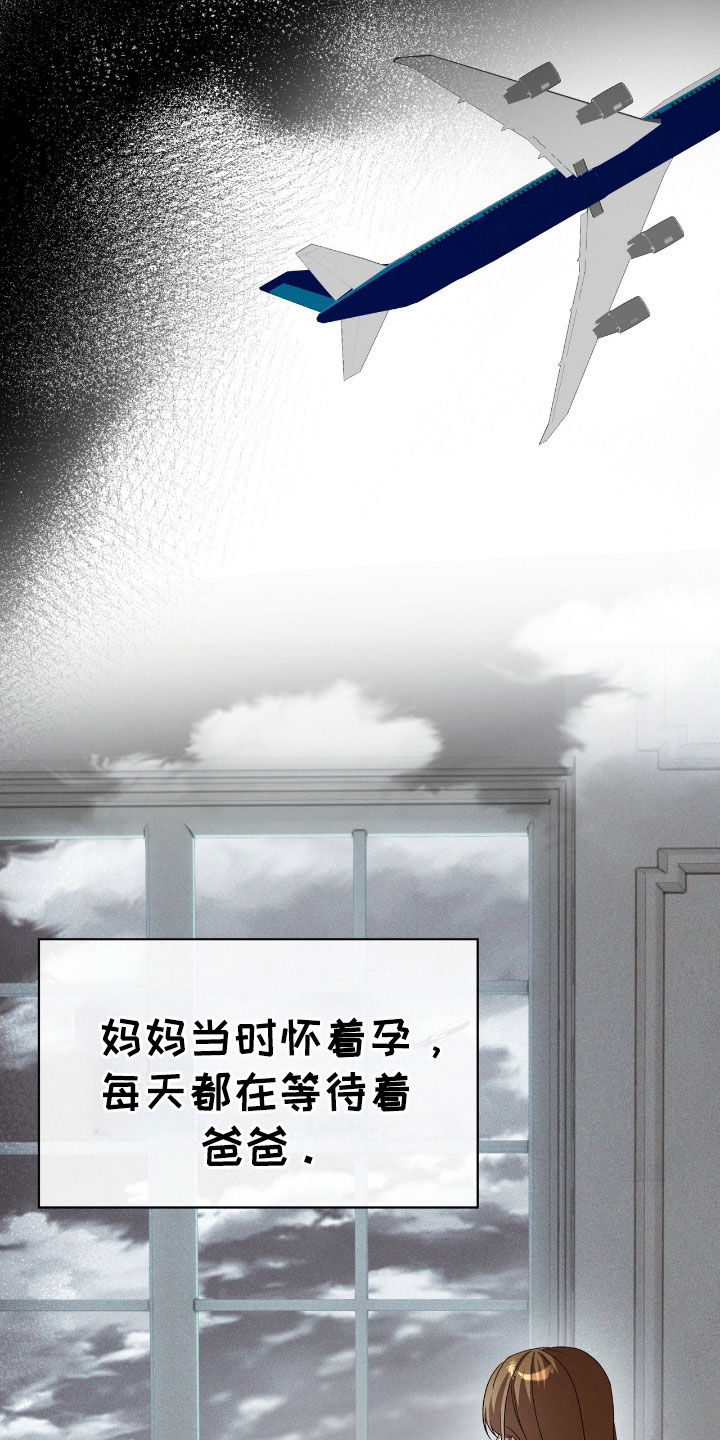 消失的人就不要再出现了漫画,第78话2图
