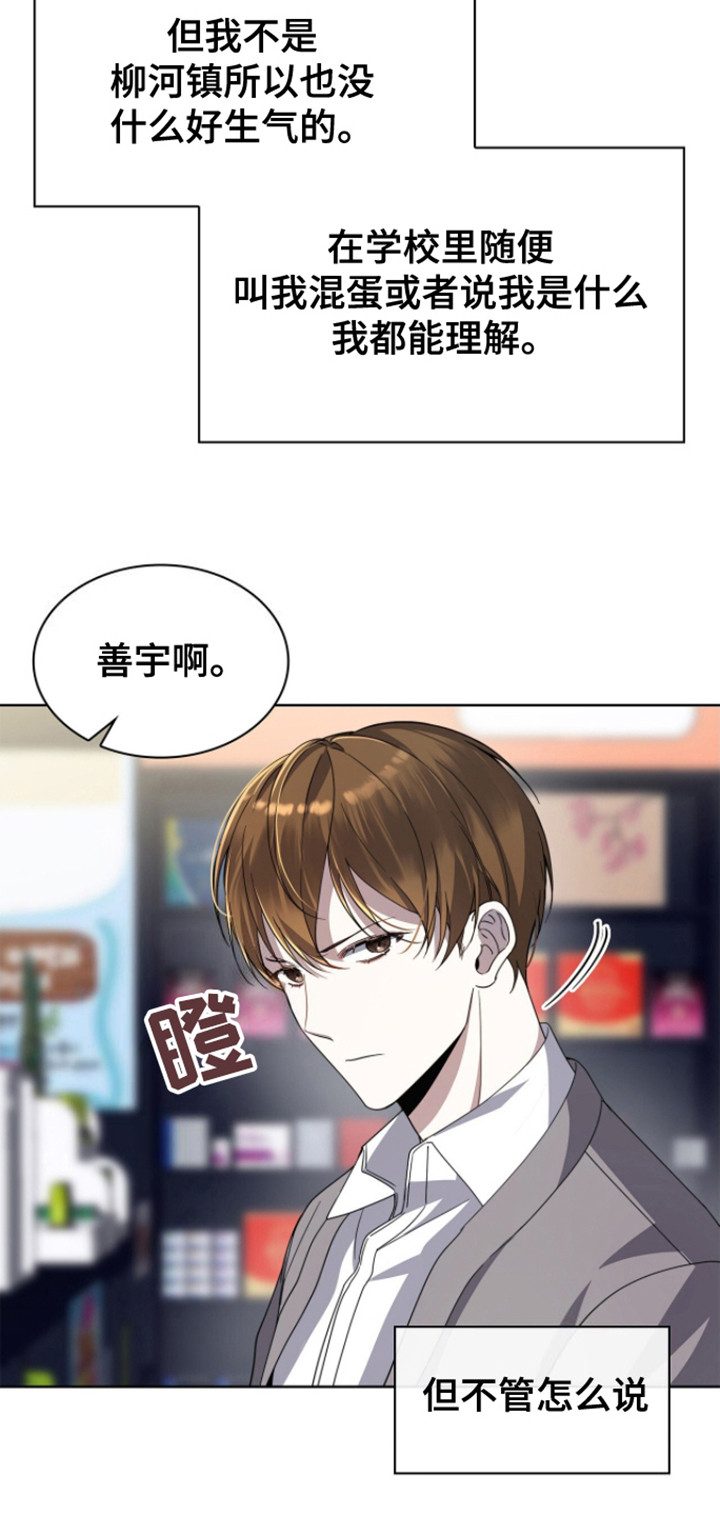 在自拍中消失的人生漫画,第4话1图