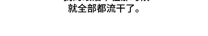消失的人就不要再出现了漫画,第46话1图