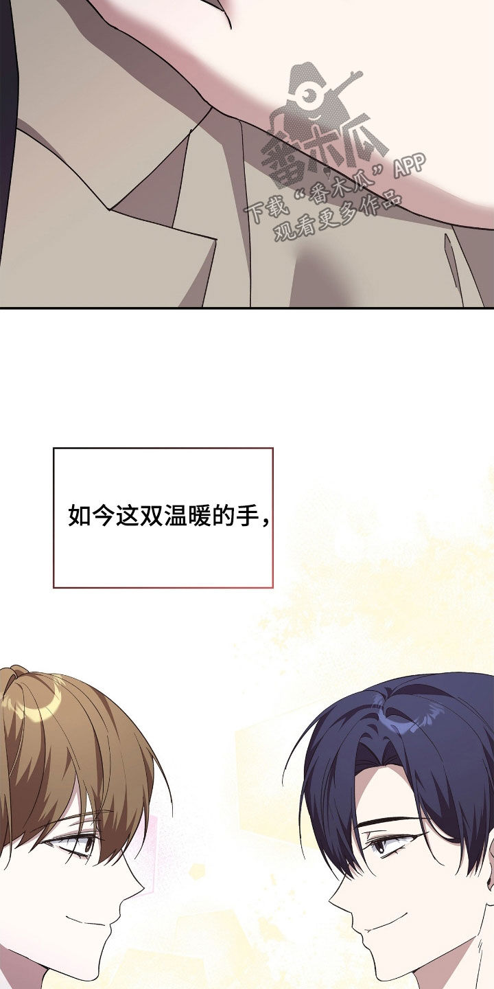 消失的人安全生产事故漫画,第98话1图