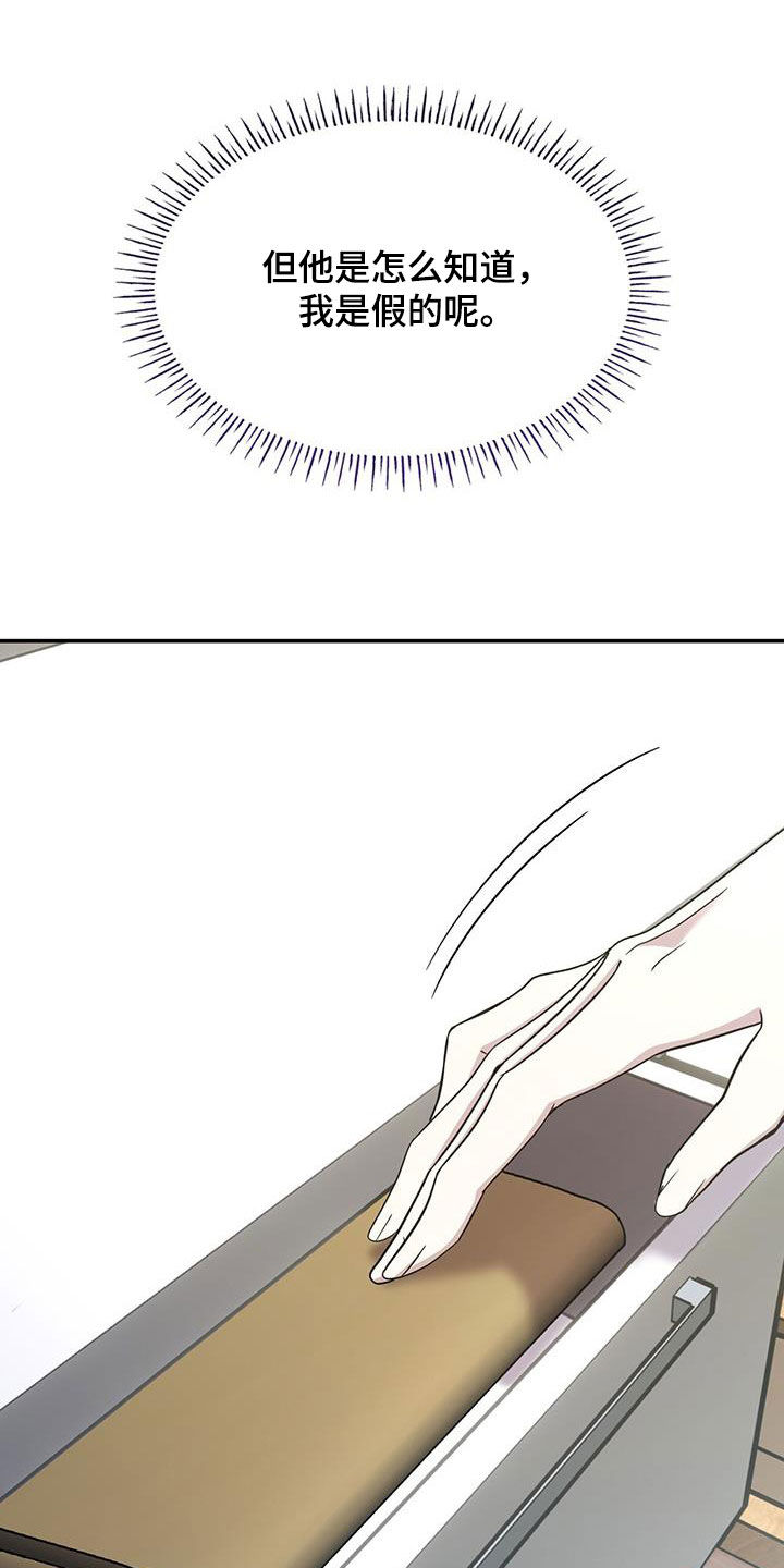 消失的人就不要再出现了漫画,第70话2图