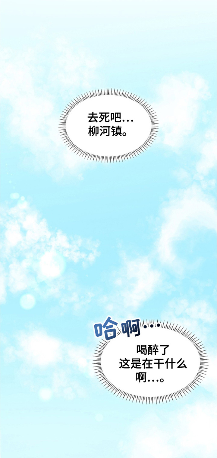 消失的人安全生产事故漫画,第16话1图
