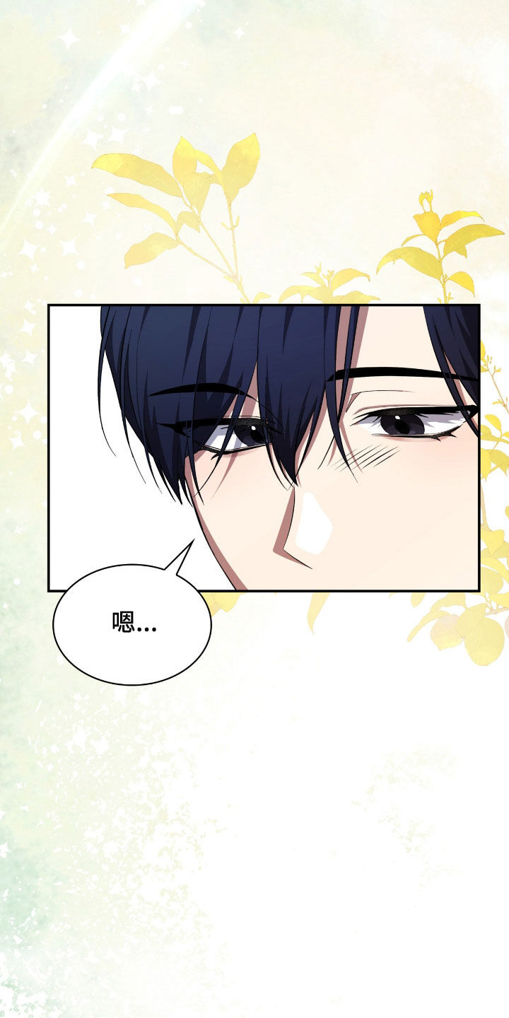 消失的人安全生产事故漫画,第95话1图