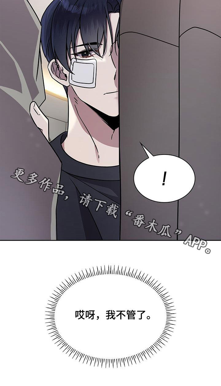 消失的人就不要再出现了漫画,第34话2图