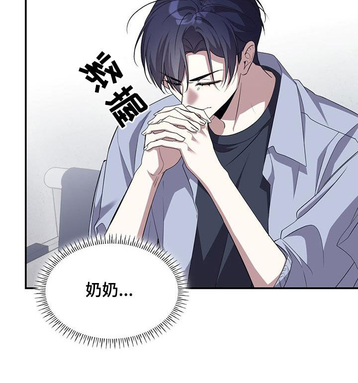 消失的人就不要再出现了漫画,第70话1图