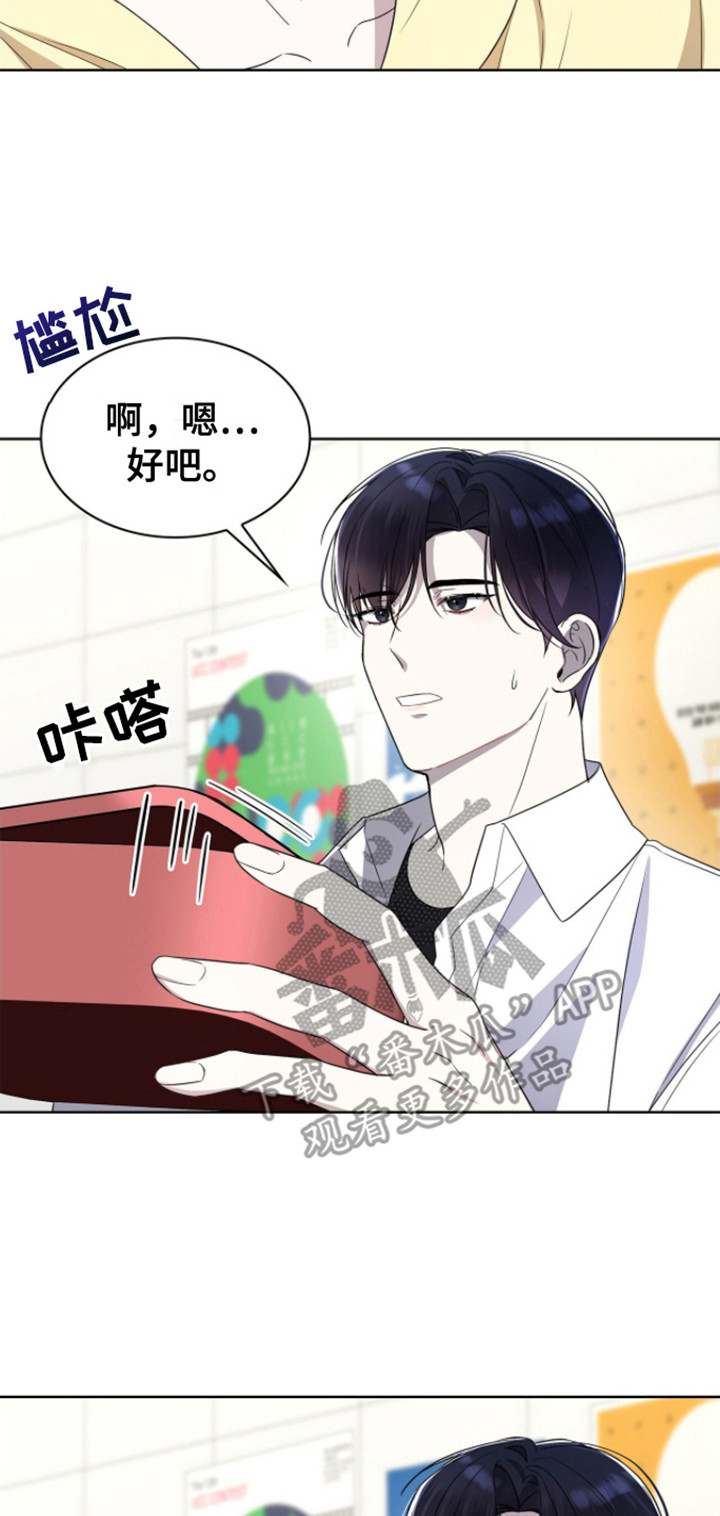 消失的人就不要再出现了漫画,第8话1图