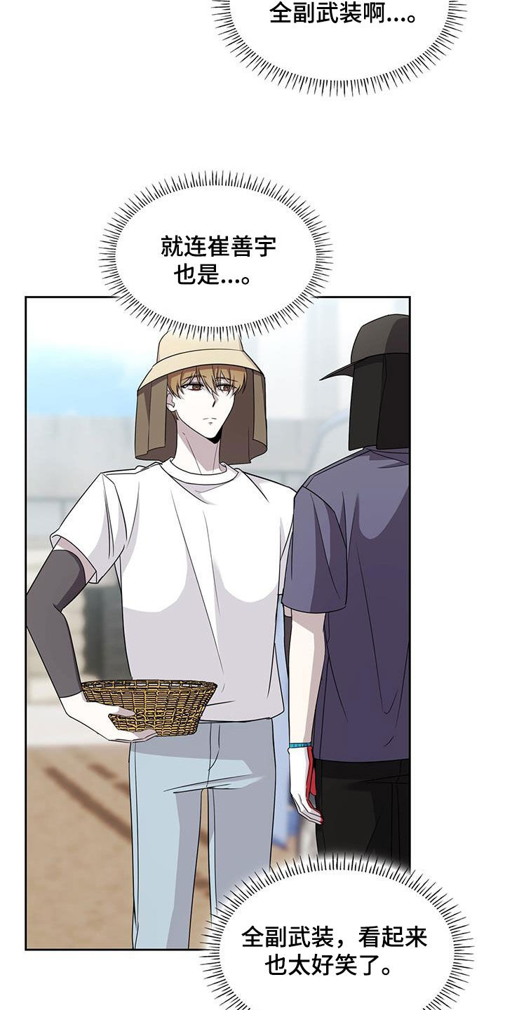 消失的人安全生产事故漫画,第54话1图