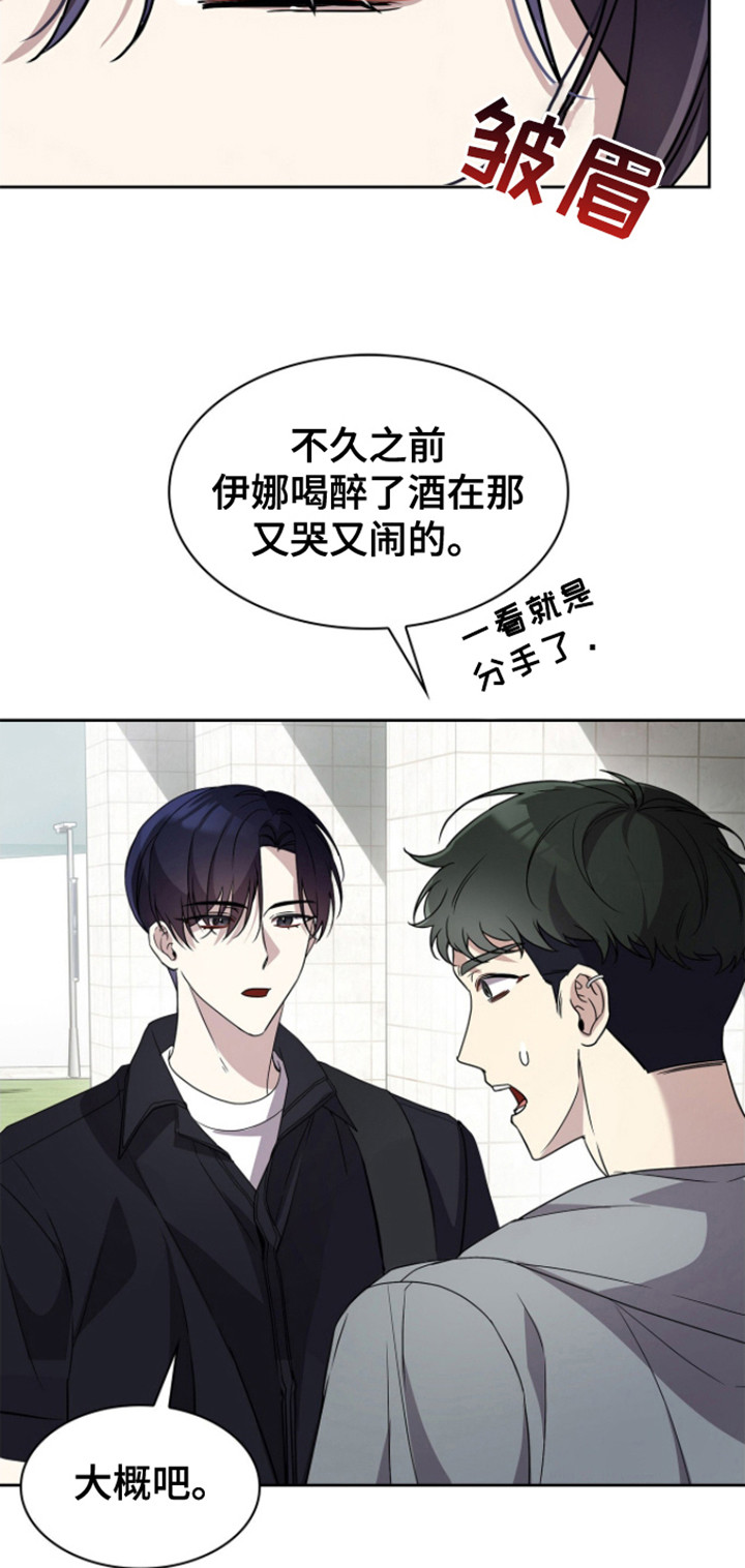 消失的人电视剧漫画,第19话2图