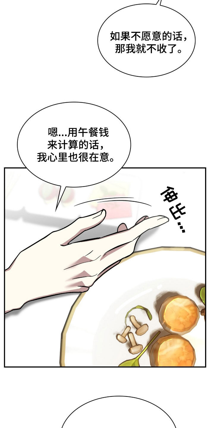 消失的人就不要再出现了漫画,第72话1图