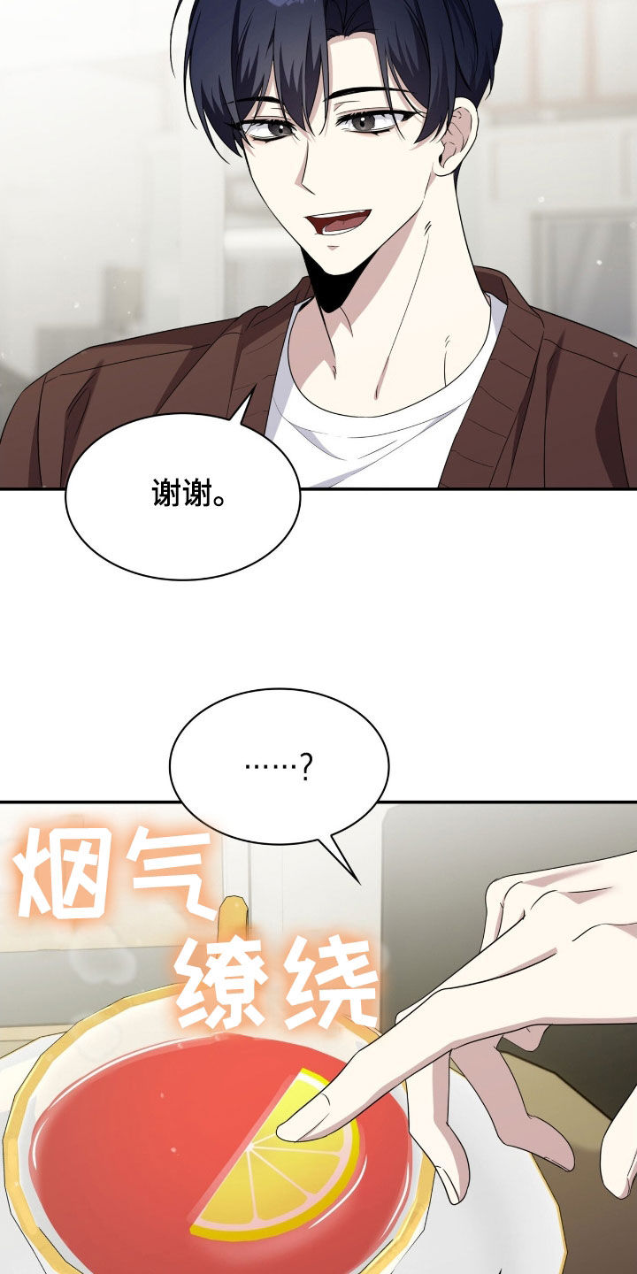 消失的人安全生产事故漫画,第75话2图