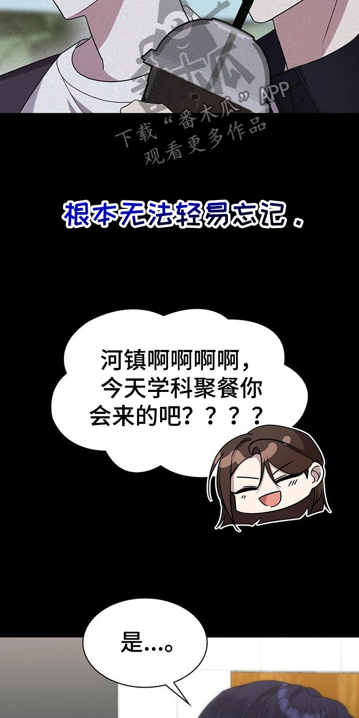 消失的人就不要再出现了漫画,第57话2图